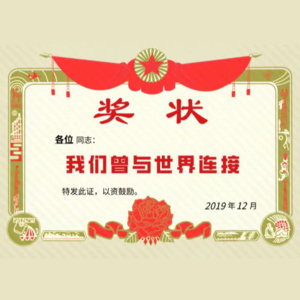 第一期:去不了的日本,逃不掉的上海 | 我们曾与世界连接