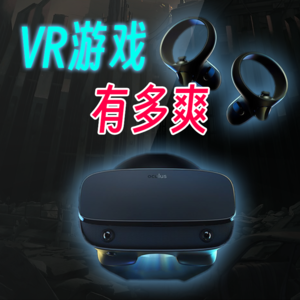 WTR | VR玩游戏有多爽？索尼上传17万条视频到B站；OneDrive又犯事了！