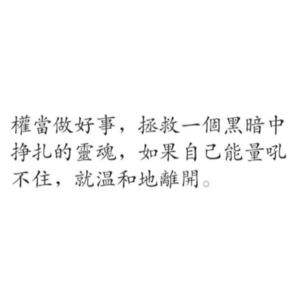 [17]我们会在爱的联结中成为彼此生命的重要部分