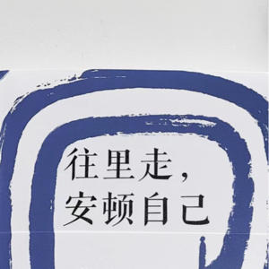 EP1 许倬云:往里走,安顿自己