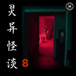 灵异怪谈 疫情期间西安的隔离酒店的恐怖哭声与集体撞邪事件