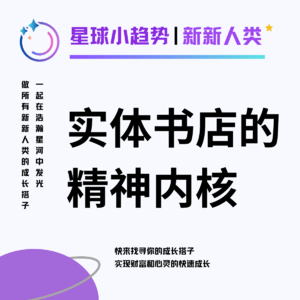 Vol.18 对话“成都方所”: 实体书店的精神内核, 不止于颜值与畅销书