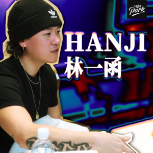 【PTVN】Hanji林一函 采访音频版