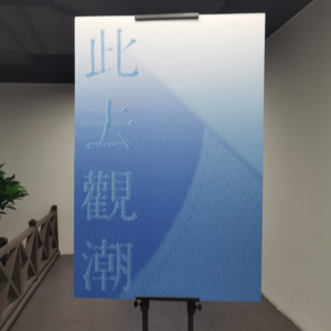 55. 不去不知道，这个潮汕影展原来这么好玩｜观潮（上）