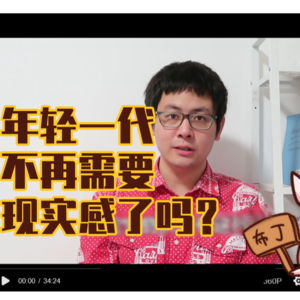 什么奇葩设定都能接受！年轻人对文艺作品真实感的需求降低了吗？