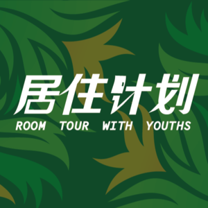 Vol.2:公务员的围城内外