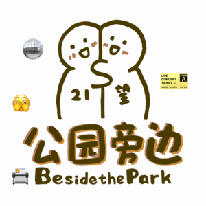 vol.11 韩娱的事，可不敢胡说啊！