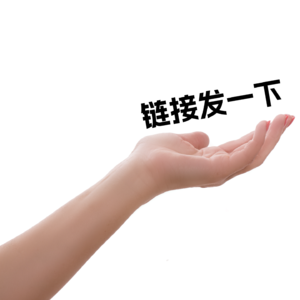 Vol. 95 - 伸手党真的太讨厌了