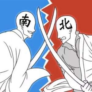 Vol.12 南北差异真的很大大大大！
