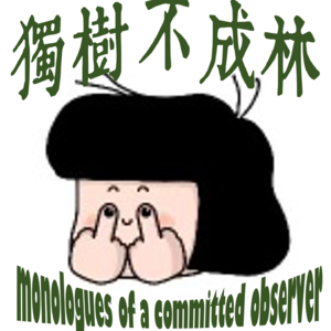 215-小孩为什么不是公民