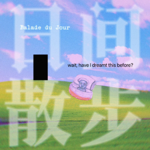 回忆深处:千禧年,复古风,梦核美学(下)|Vol.011