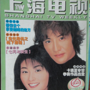 cm.「90分电视儿童」开门第八件事 去买上海电视