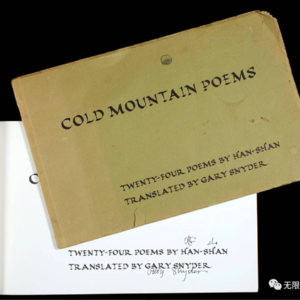 诗意的moment | vol.08 “新月即将落下”寒山与斯奈德的诗