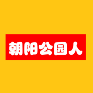 Vol.1 摊牌了!30岁真的爽爆了!