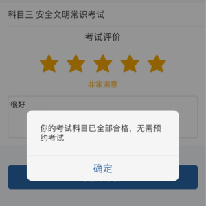 #27 十年梦魇终结:我终于拿到驾照了!