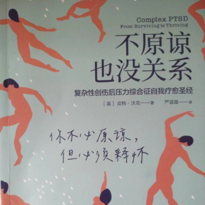 012 第9章 缩减内在批判者