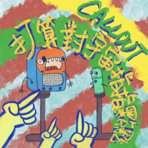 001：INFP就是精神内耗的王者(ENFP说的）