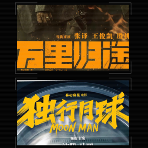 E29:2022烂片吐槽大会（上）