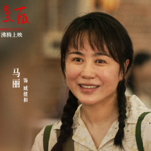 如何自信地喜欢与批评？从〈水饺皇后〉聊审美养成：