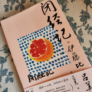 2023-11-25 可爱女人们的时间感