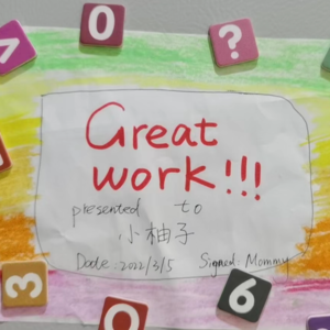 019 | 小柚子入托记