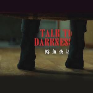 【vol-034】“墙里的说话声、断牙”“唱鬼歌、招魂林与红仙”“2ch热帖”