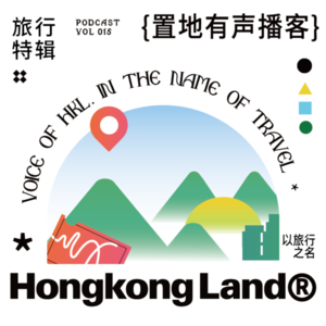 Vol015：我们距离下一场旅行，还有多远？