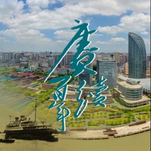 赓续百年——中国共产党在杨浦故事