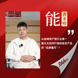 Vol.66 让辛巴和小杨哥打架的大闸蟹 为何不讲“阳澄湖”