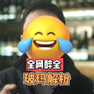 全网最全的Pommard解析，看懂了你就是行家！