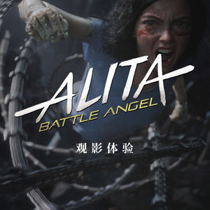 对于《阿丽塔：战斗天使》，我们的感受是这样的