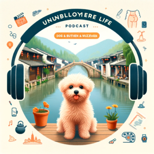 Vol. 62 狗&乌镇、屁股、电影与回家过年