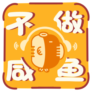 010-暗恋？Crush？暧昧？听完之后心软的神会降临吗？