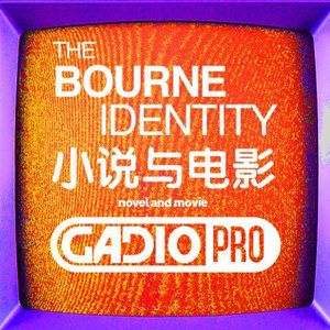 聊聊《谍影重重》的小说与电影