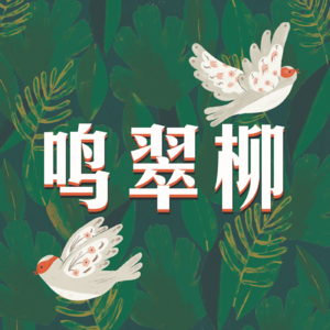 002. 读书到底有什么用？