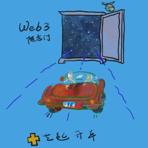 #01: 数字生成艺术大爆炸-Art Blocks的创业故事带给我们的启发