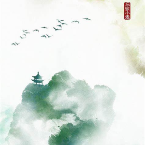 Vol.16 江河流动，总是相逢，读古诗，见旧时君子 | 张定浩《既见君子》