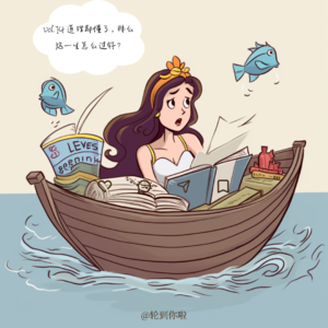 Vol.14 道理都懂了,那么这一生怎么过好?