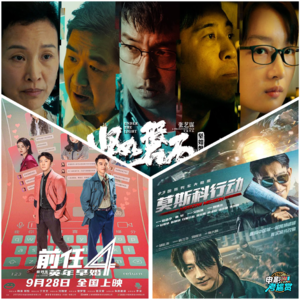 十月院线，耐人寻味：坚如磐石/前任4/莫斯科行动 - 20231004