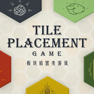 想体验城市规划的快乐？这类桌游可以满足你