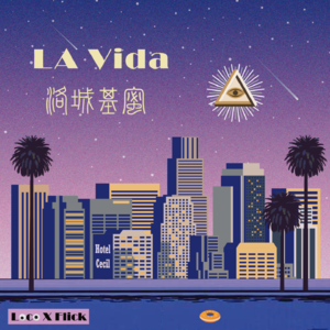 LA04: 大师陨落-尼尔·盖曼的恐怖“童话”