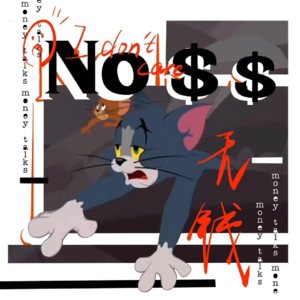 久违的线下录播!两个普通大学生关于money问题的闲聊