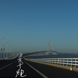 ep28 一天只有一个瞬间获救