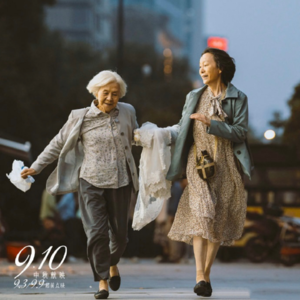 71.和《妈妈！》导演杨荔钠聊聊爱和生命｜串台大上海