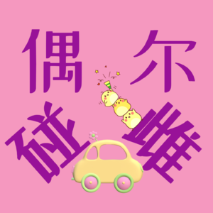 02 Lisa登台疯马秀：没有女性不该去的地方