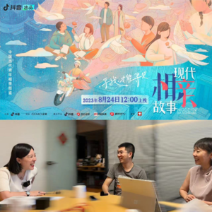 七夕特番@《现代相亲故事》：现代人谁还在相亲？｜D小姐问纪录片剧集主创