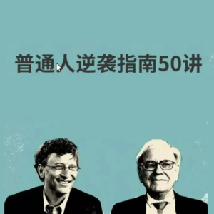 36、如何提升自己的运气？（真实有效）