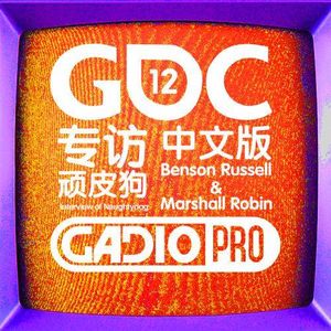 GDC12 顽皮狗专访 中文版【GADIOPRO VOL.76】