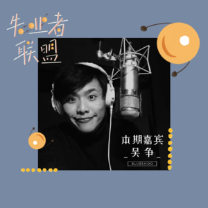 Vol.04 父母不理解我的工作?用结果而不是用可能性去说服。