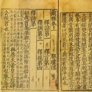 歷史文獻學入門之一